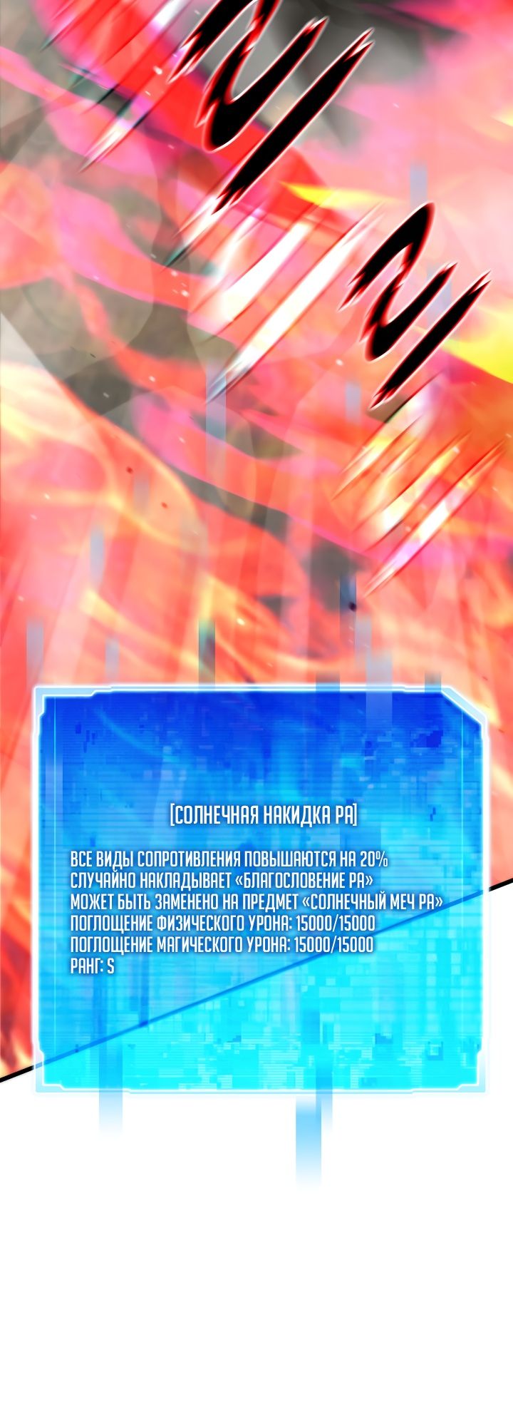 Манга Человек из прошлой жизни (Перезапуск) - Глава 50 Страница 22