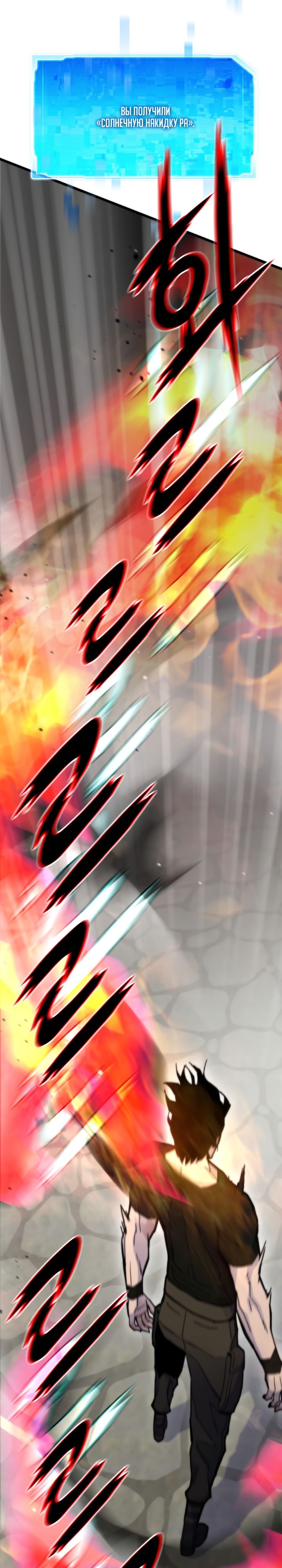 Манга Человек из прошлой жизни (Перезапуск) - Глава 50 Страница 21