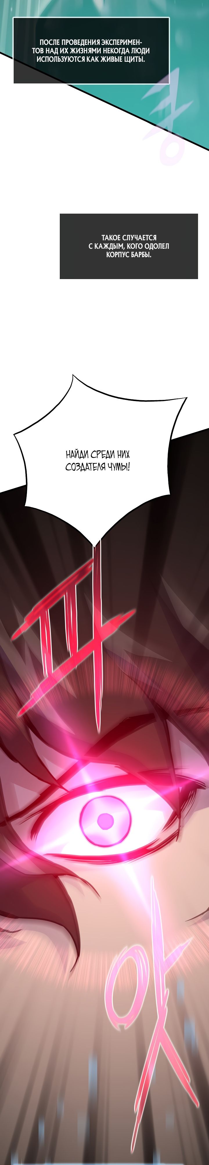 Манга Человек из прошлой жизни (Перезапуск) - Глава 50 Страница 9