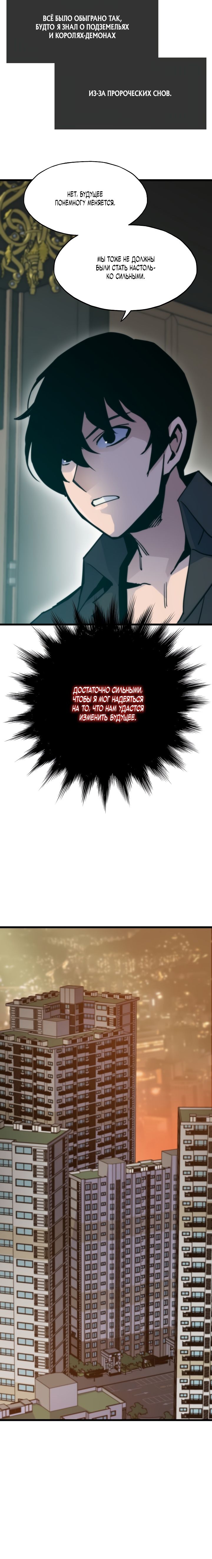 Манга Человек из прошлой жизни (Перезапуск) - Глава 50 Страница 27