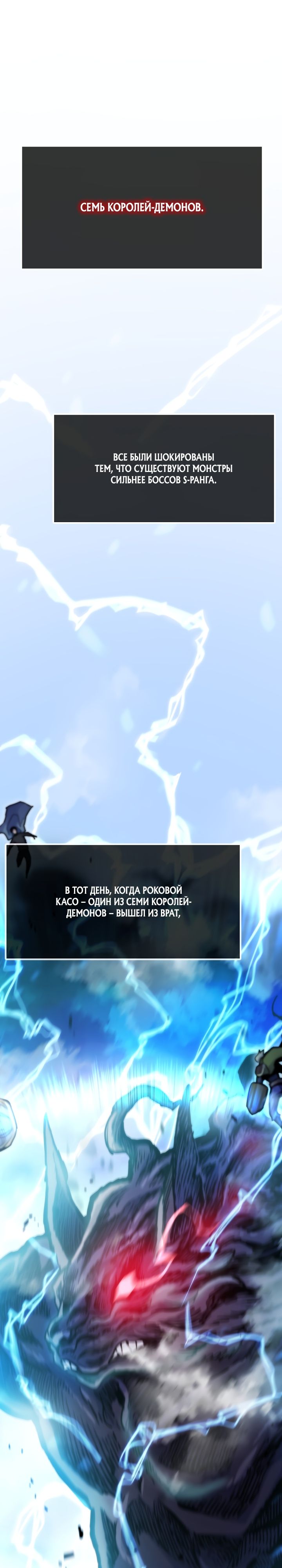 Манга Человек из прошлой жизни (Перезапуск) - Глава 50 Страница 2