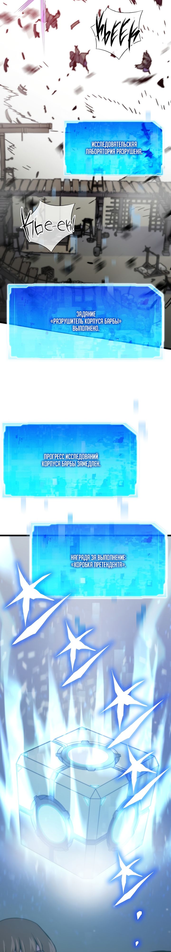 Манга Человек из прошлой жизни (Перезапуск) - Глава 50 Страница 19