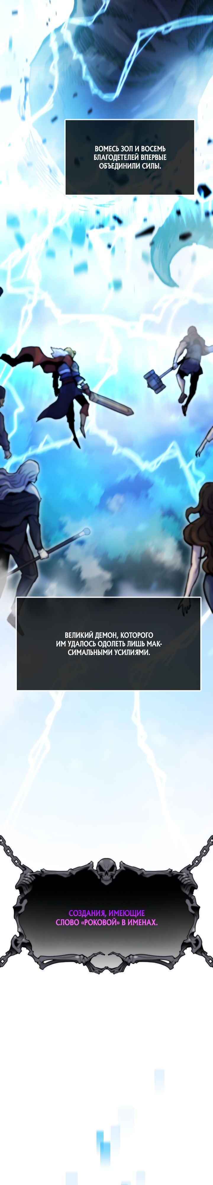 Манга Человек из прошлой жизни (Перезапуск) - Глава 50 Страница 3