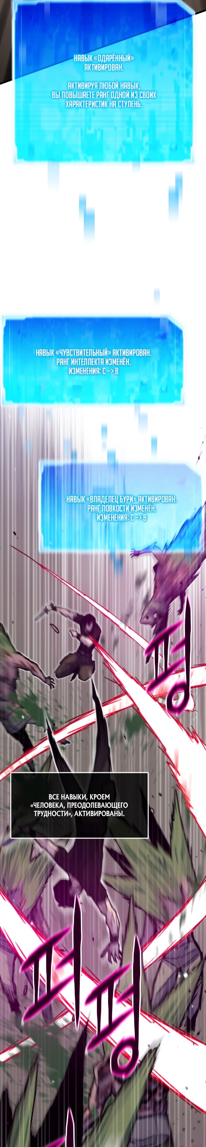 Манга Человек из прошлой жизни (Перезапуск) - Глава 50 Страница 10