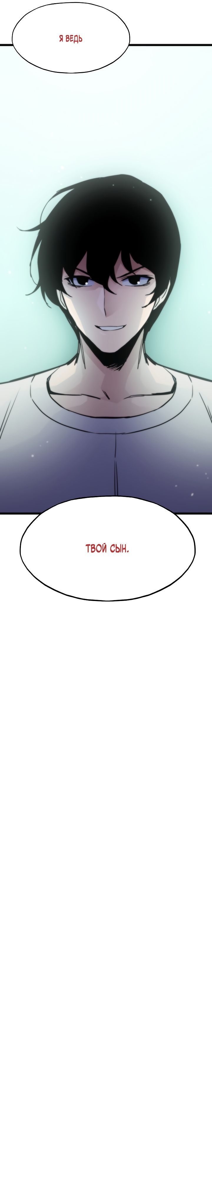 Манга Человек из прошлой жизни (Перезапуск) - Глава 50 Страница 39