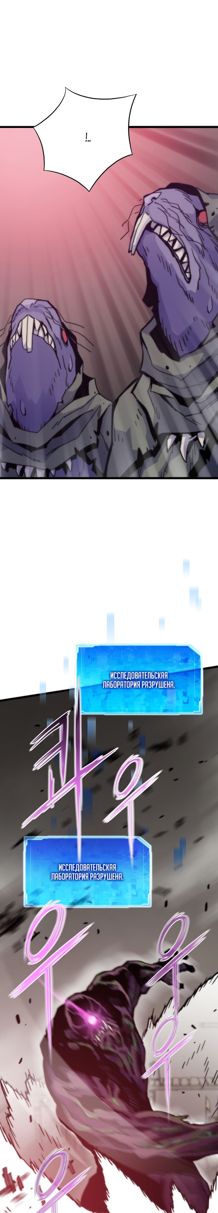 Манга Человек из прошлой жизни (Перезапуск) - Глава 50 Страница 18