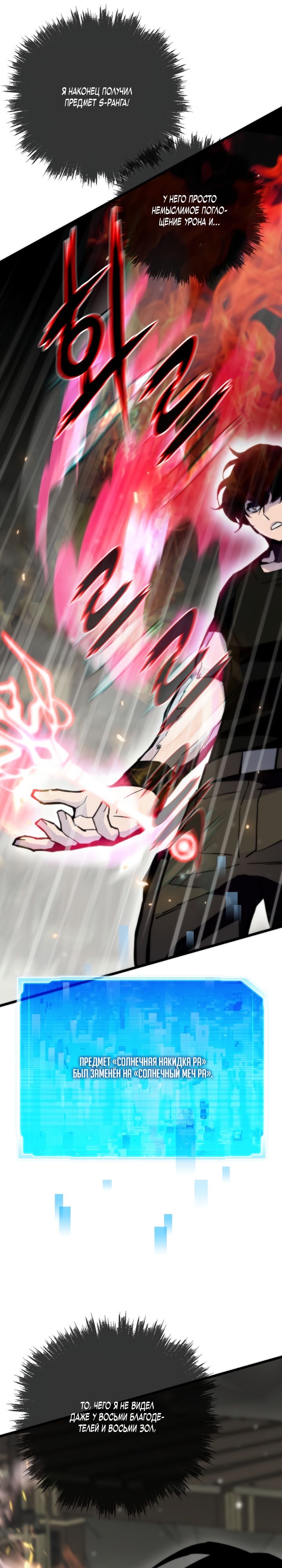 Манга Человек из прошлой жизни (Перезапуск) - Глава 50 Страница 23