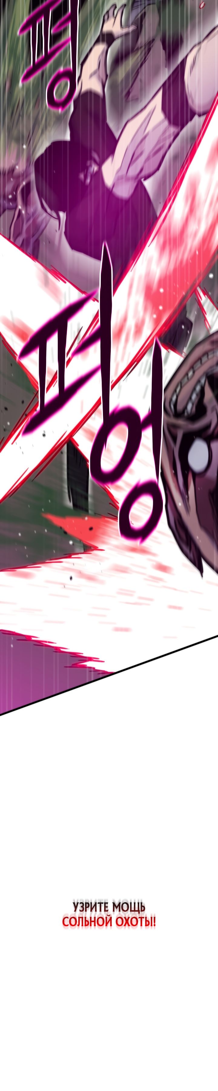 Манга Человек из прошлой жизни (Перезапуск) - Глава 50 Страница 11