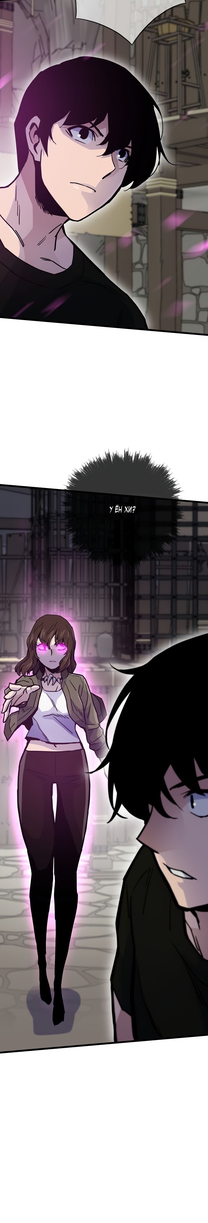 Манга Человек из прошлой жизни (Перезапуск) - Глава 50 Страница 16