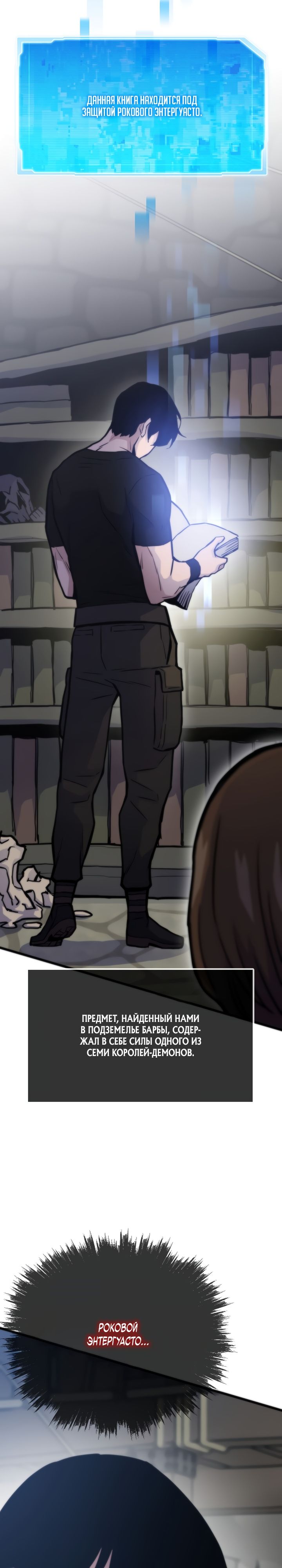 Манга Человек из прошлой жизни (Перезапуск) - Глава 50 Страница 4