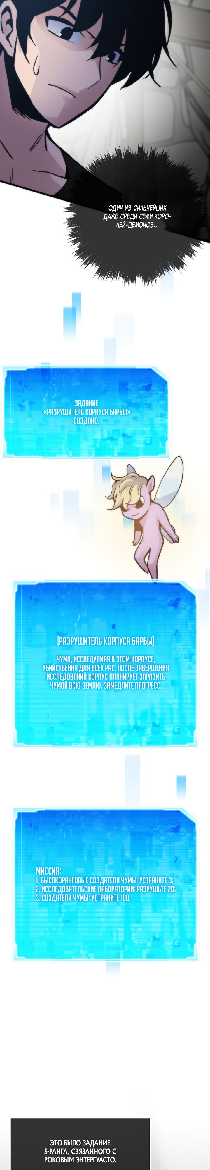 Манга Человек из прошлой жизни (Перезапуск) - Глава 50 Страница 5