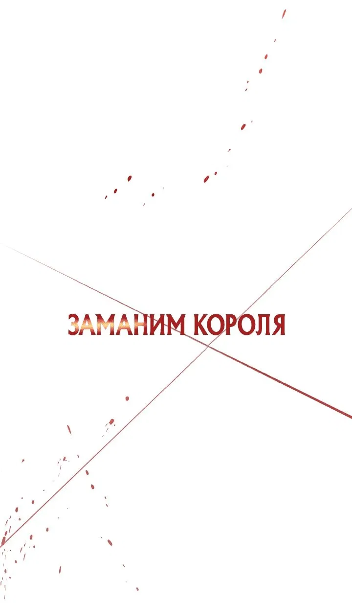 Манга Человек из прошлой жизни (Перезапуск) - Глава 82 Страница 76