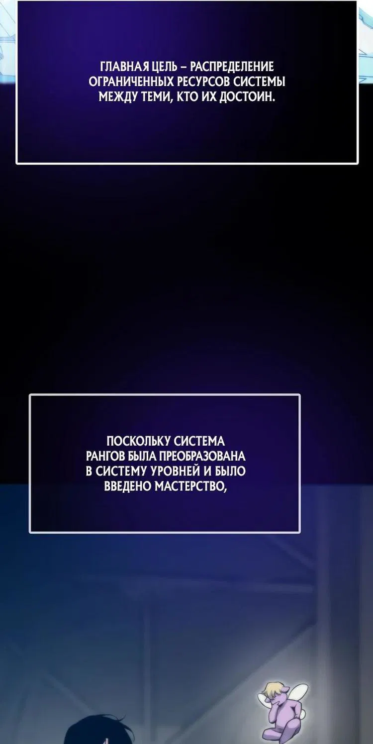 Манга Человек из прошлой жизни (Перезапуск) - Глава 91 Страница 13