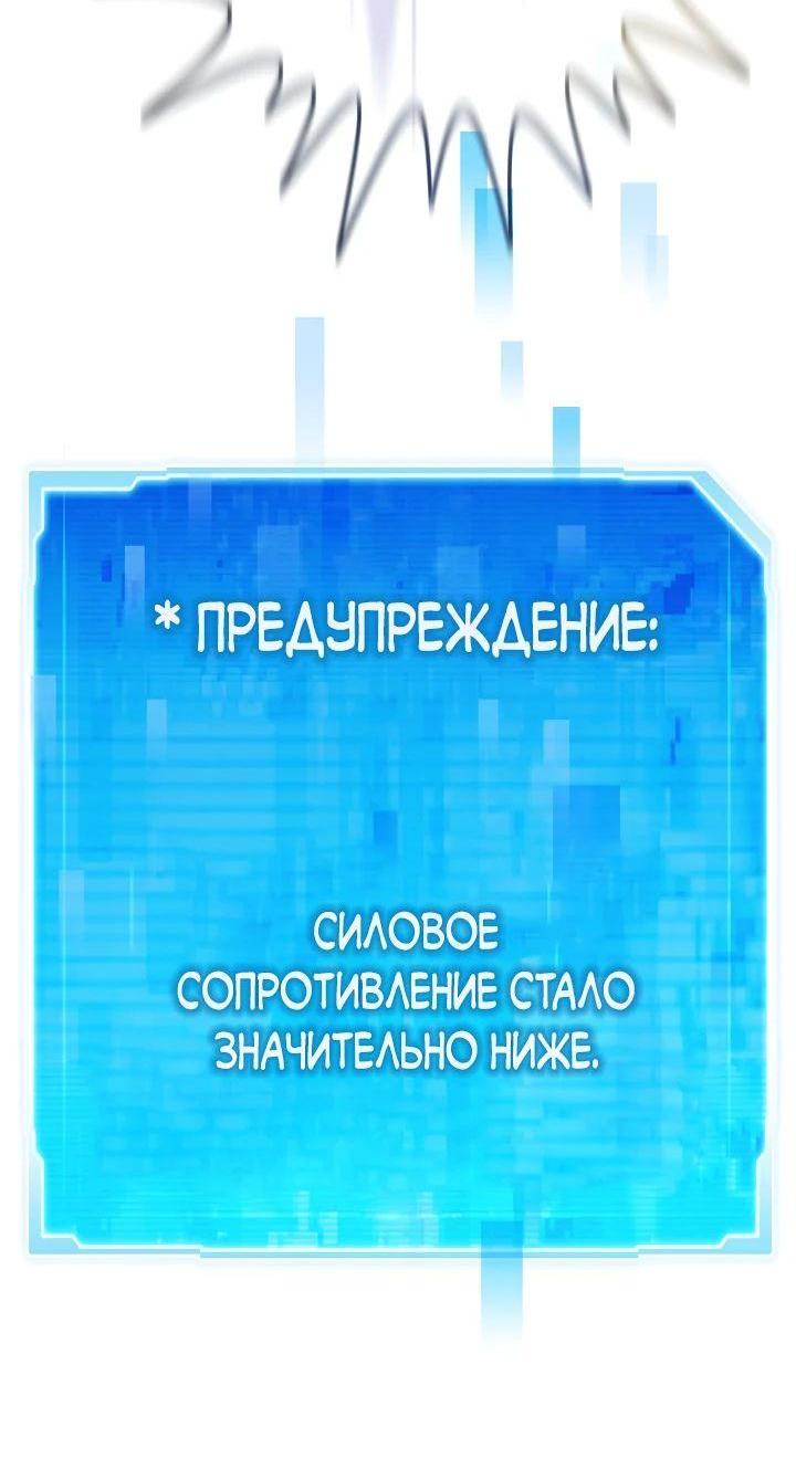 Манга Человек из прошлой жизни (Перезапуск) - Глава 105 Страница 79
