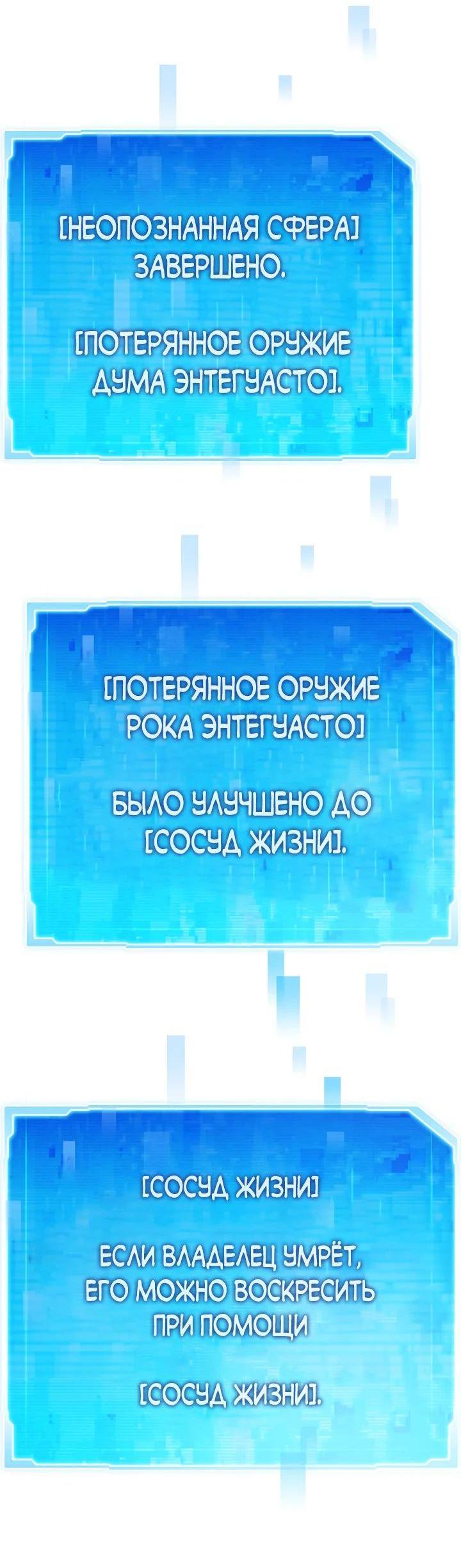 Манга Человек из прошлой жизни (Перезапуск) - Глава 105 Страница 72