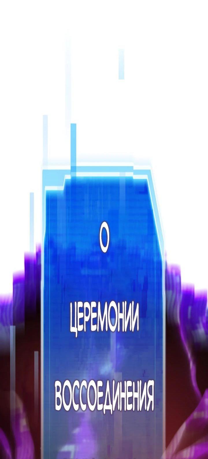 Манга Человек из прошлой жизни (Перезапуск) - Глава 105 Страница 82