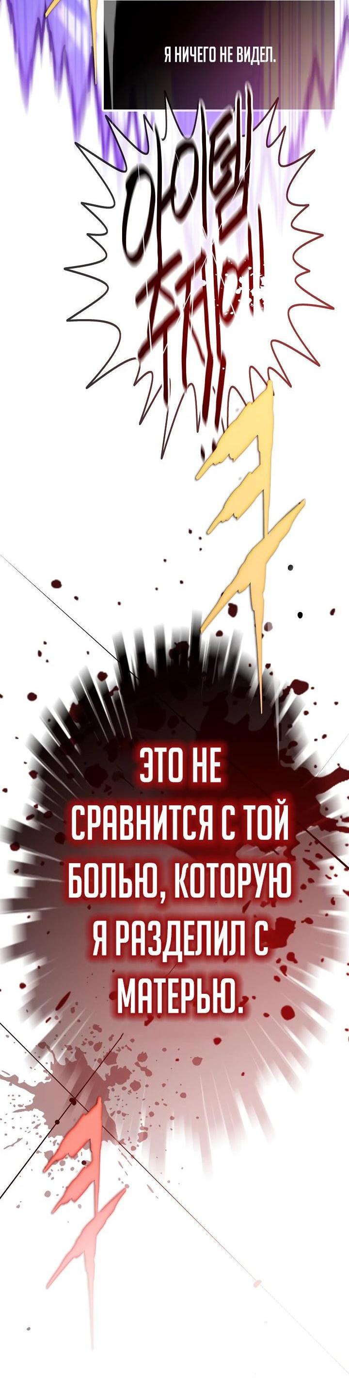 Манга Человек из прошлой жизни (Перезапуск) - Глава 105 Страница 68