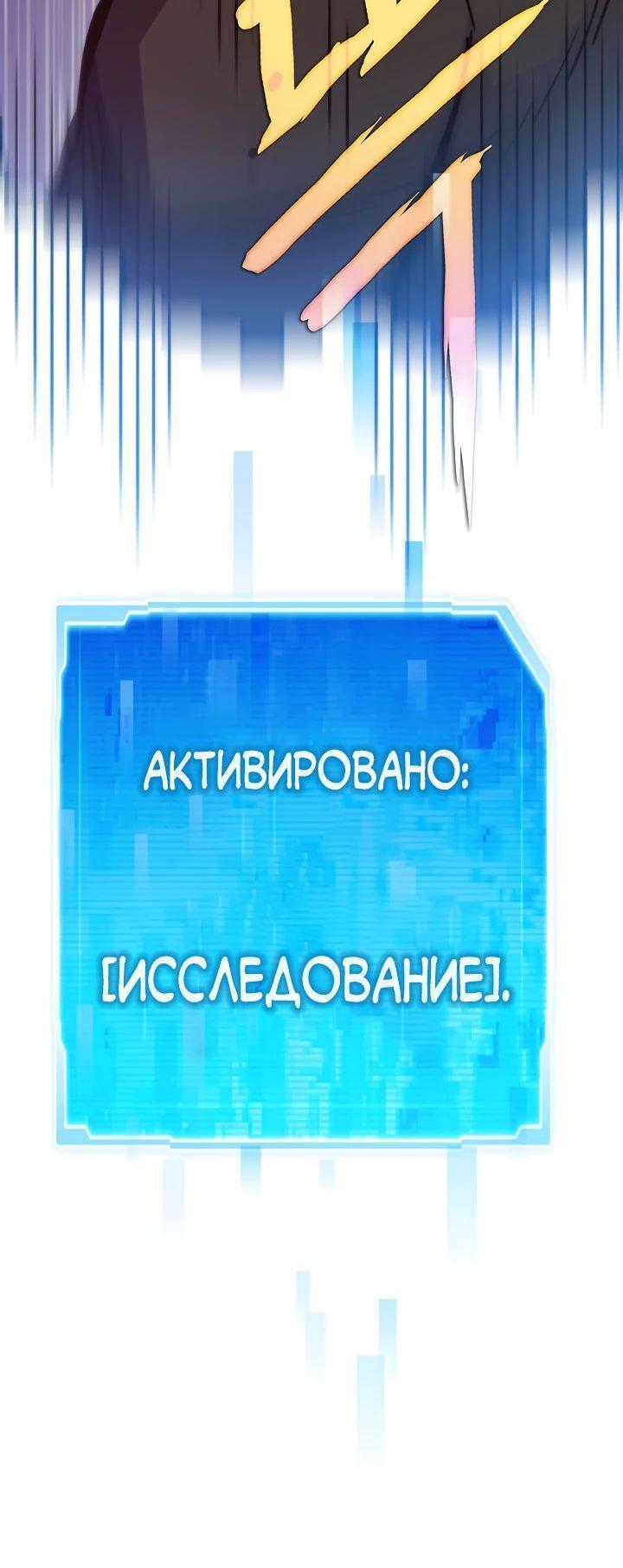 Манга Человек из прошлой жизни (Перезапуск) - Глава 105 Страница 81