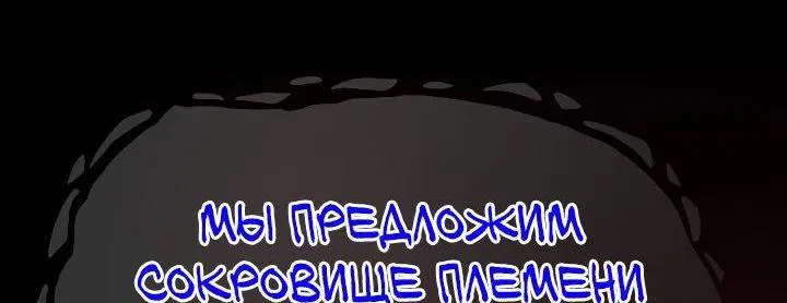 Манга Человек из прошлой жизни (Перезапуск) - Глава 105 Страница 36