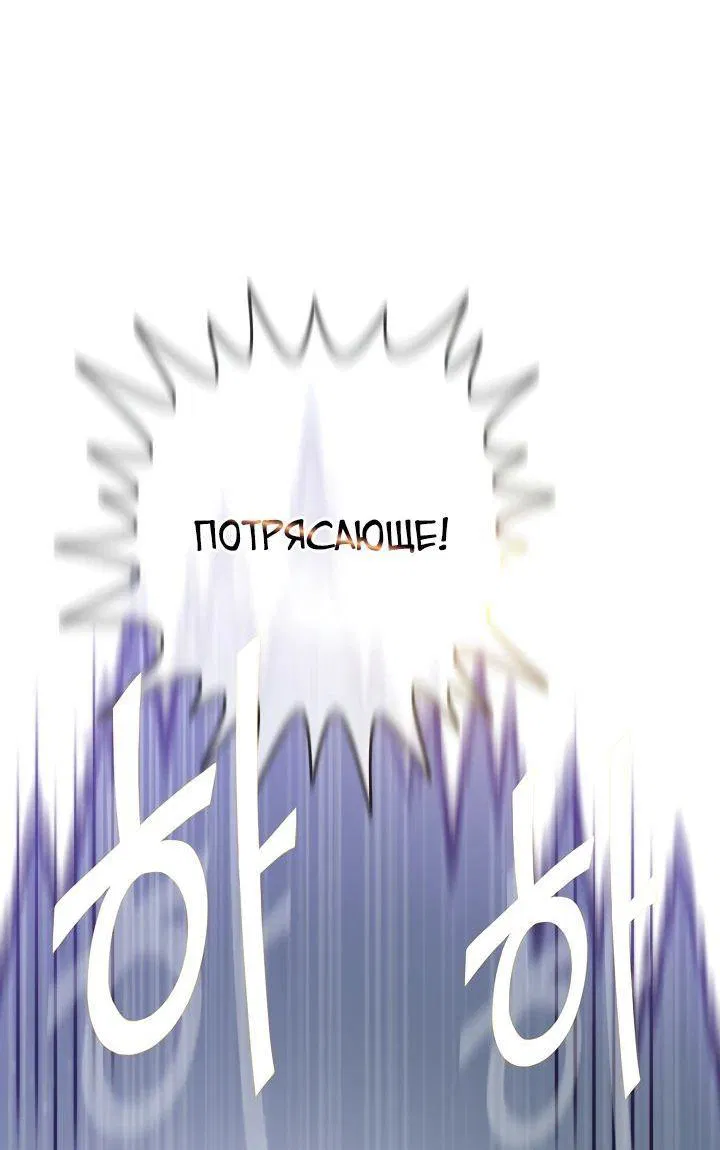 Манга Человек из прошлой жизни (Перезапуск) - Глава 105 Страница 77