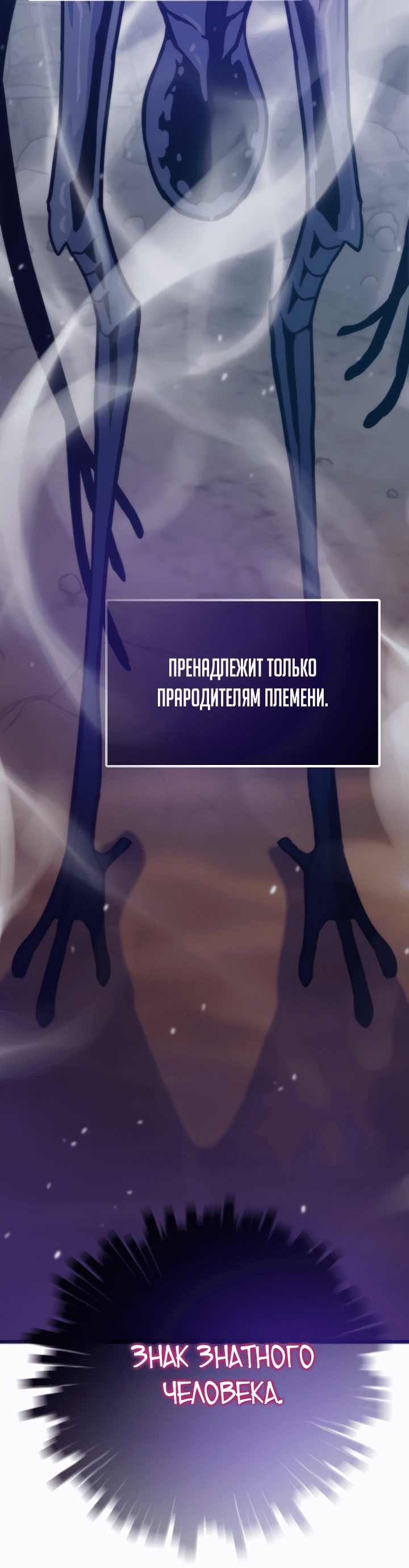Манга Человек из прошлой жизни (Перезапуск) - Глава 104 Страница 48