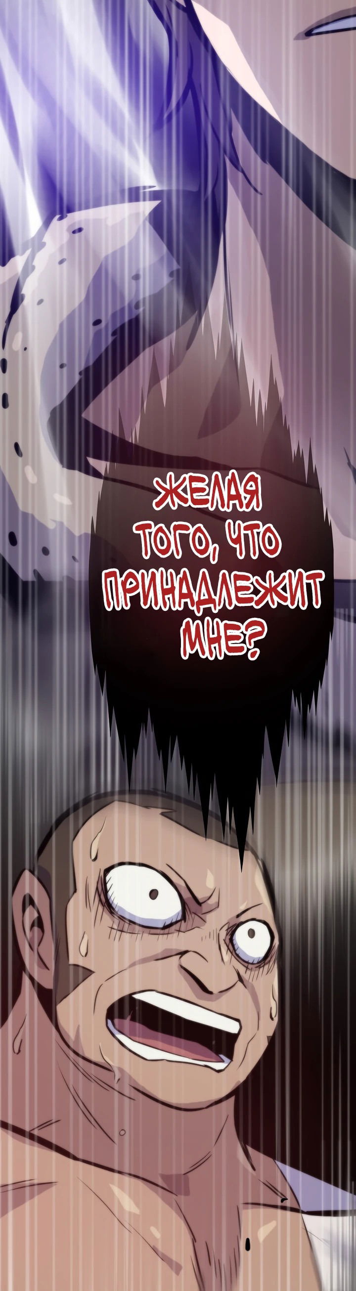 Манга Человек из прошлой жизни (Перезапуск) - Глава 104 Страница 6