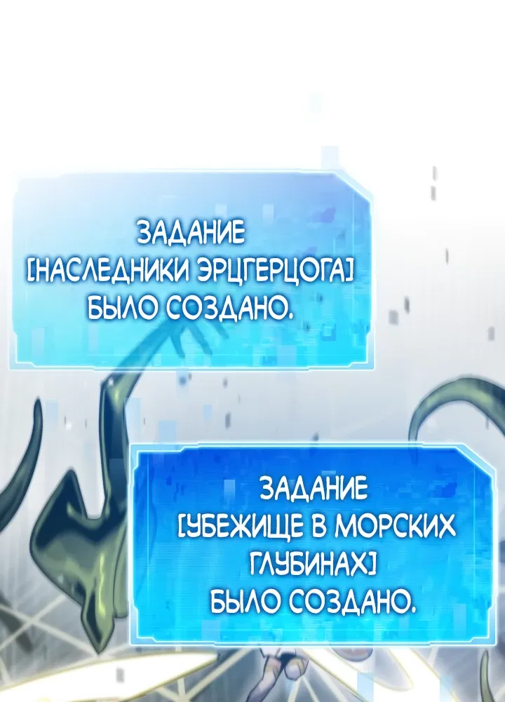 Манга Человек из прошлой жизни (Перезапуск) - Глава 104 Страница 42