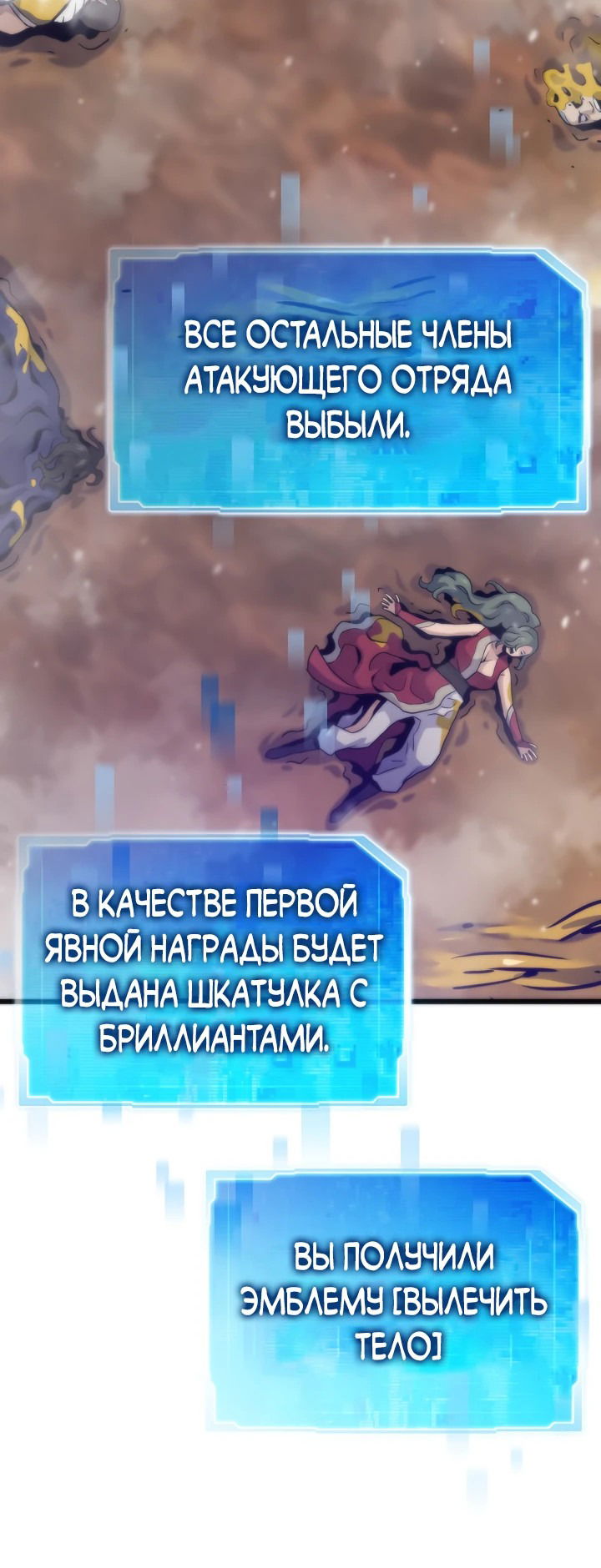 Манга Человек из прошлой жизни (Перезапуск) - Глава 103 Страница 18