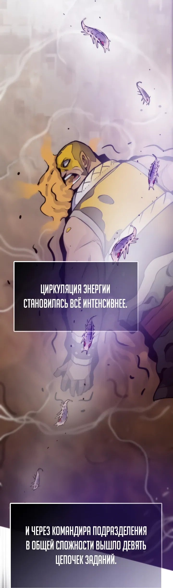 Манга Человек из прошлой жизни (Перезапуск) - Глава 103 Страница 29