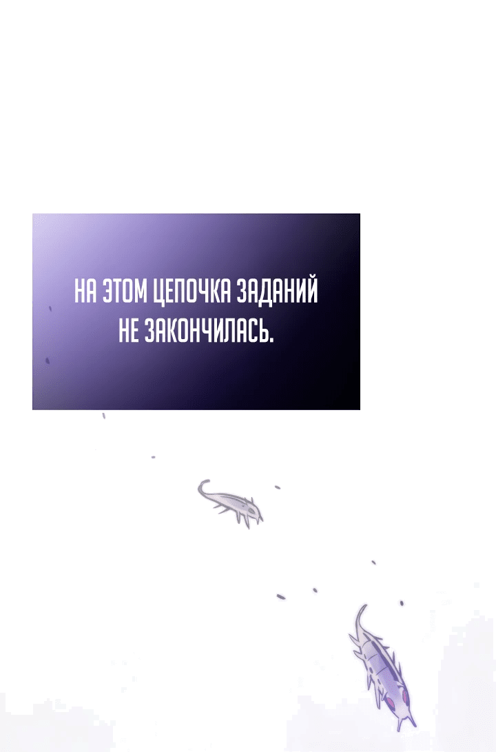 Манга Человек из прошлой жизни (Перезапуск) - Глава 103 Страница 27