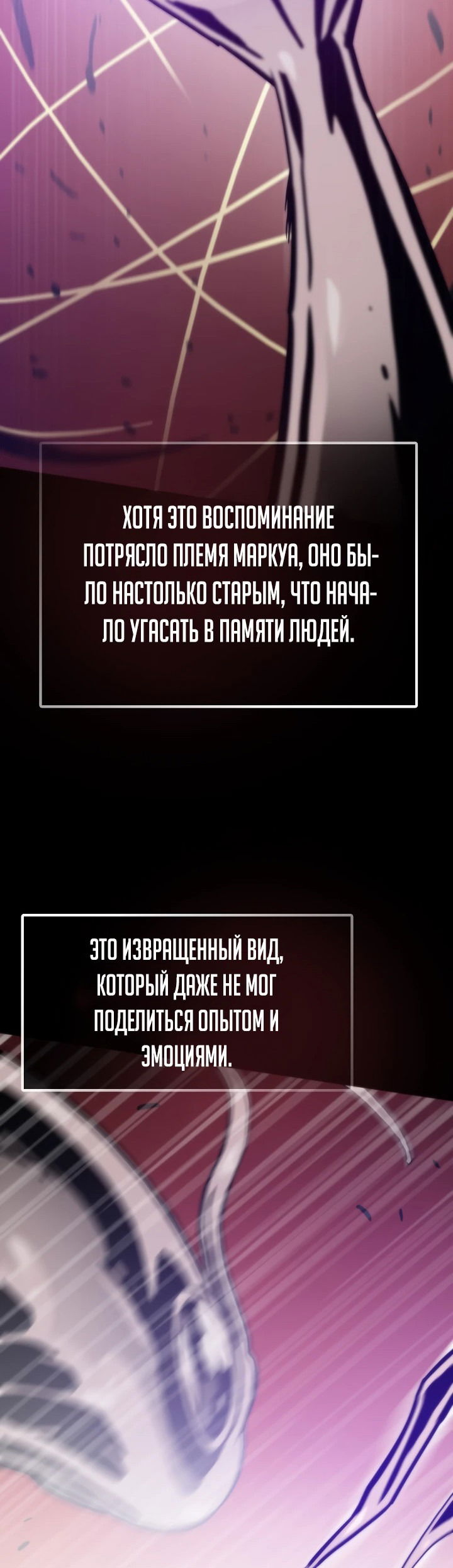 Манга Человек из прошлой жизни (Перезапуск) - Глава 103 Страница 5