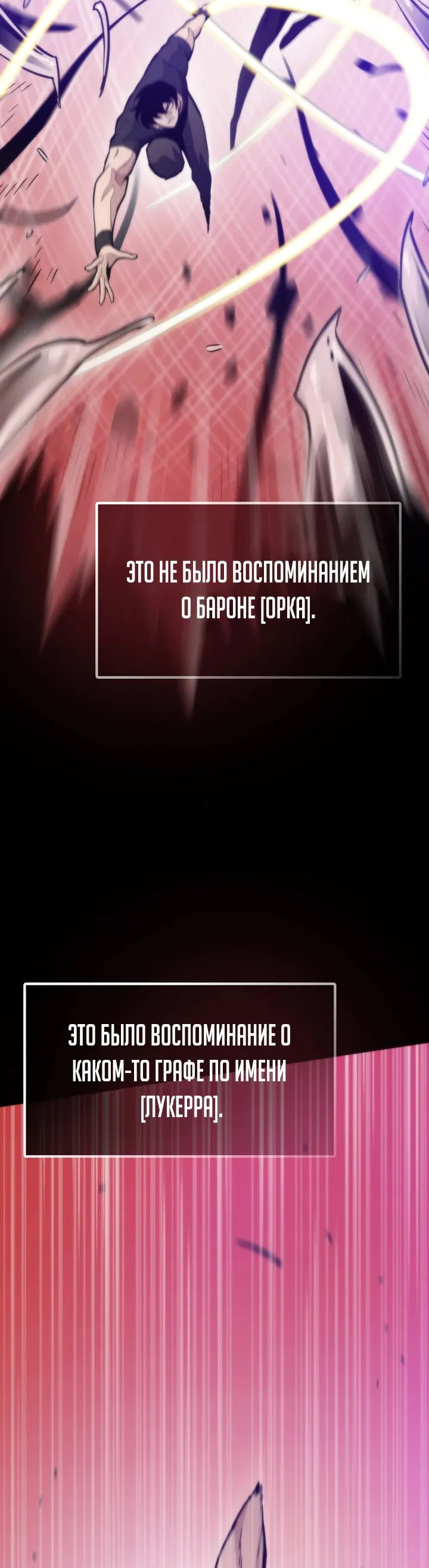 Манга Человек из прошлой жизни (Перезапуск) - Глава 103 Страница 3