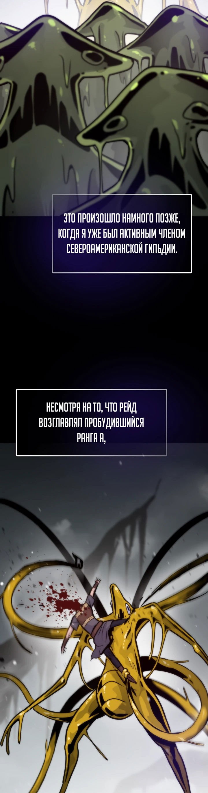 Манга Человек из прошлой жизни (Перезапуск) - Глава 103 Страница 15