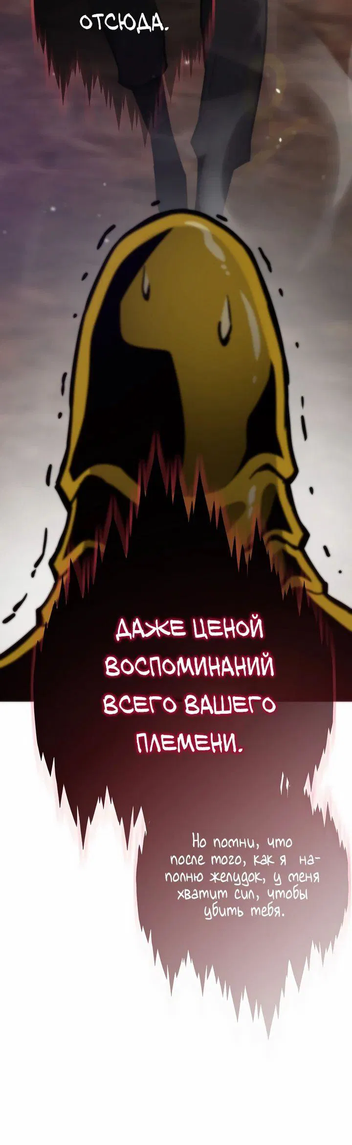 Манга Человек из прошлой жизни (Перезапуск) - Глава 107 Страница 23