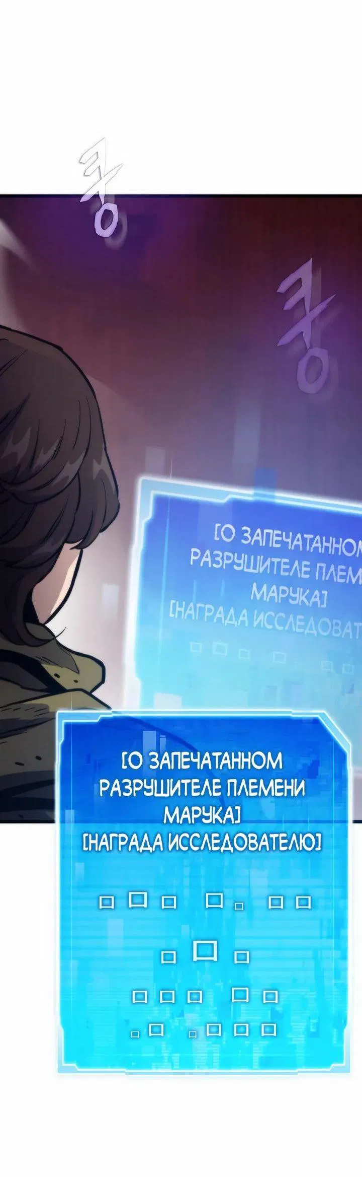 Манга Человек из прошлой жизни (Перезапуск) - Глава 107 Страница 72
