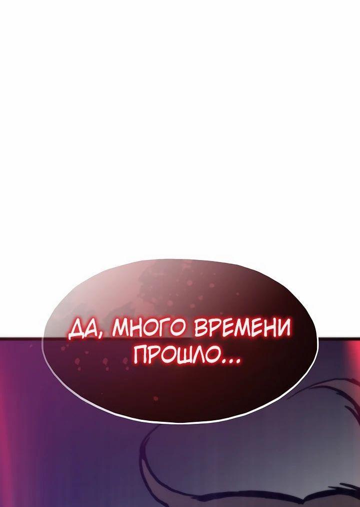 Манга Человек из прошлой жизни (Перезапуск) - Глава 107 Страница 5