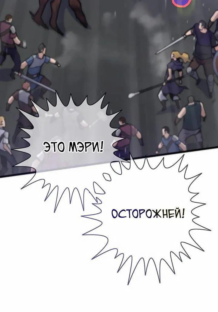Манга Человек из прошлой жизни (Перезапуск) - Глава 107 Страница 65