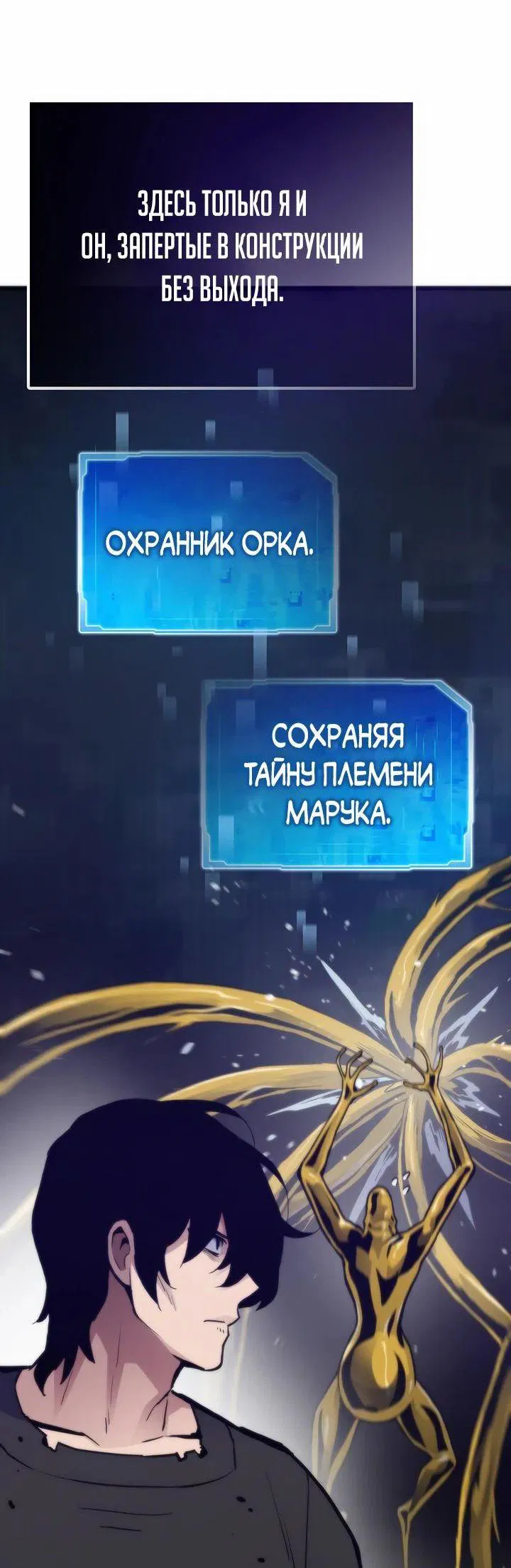 Манга Человек из прошлой жизни (Перезапуск) - Глава 107 Страница 11