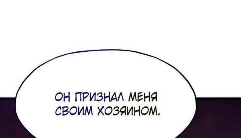 Манга Человек из прошлой жизни (Перезапуск) - Глава 108 Страница 71