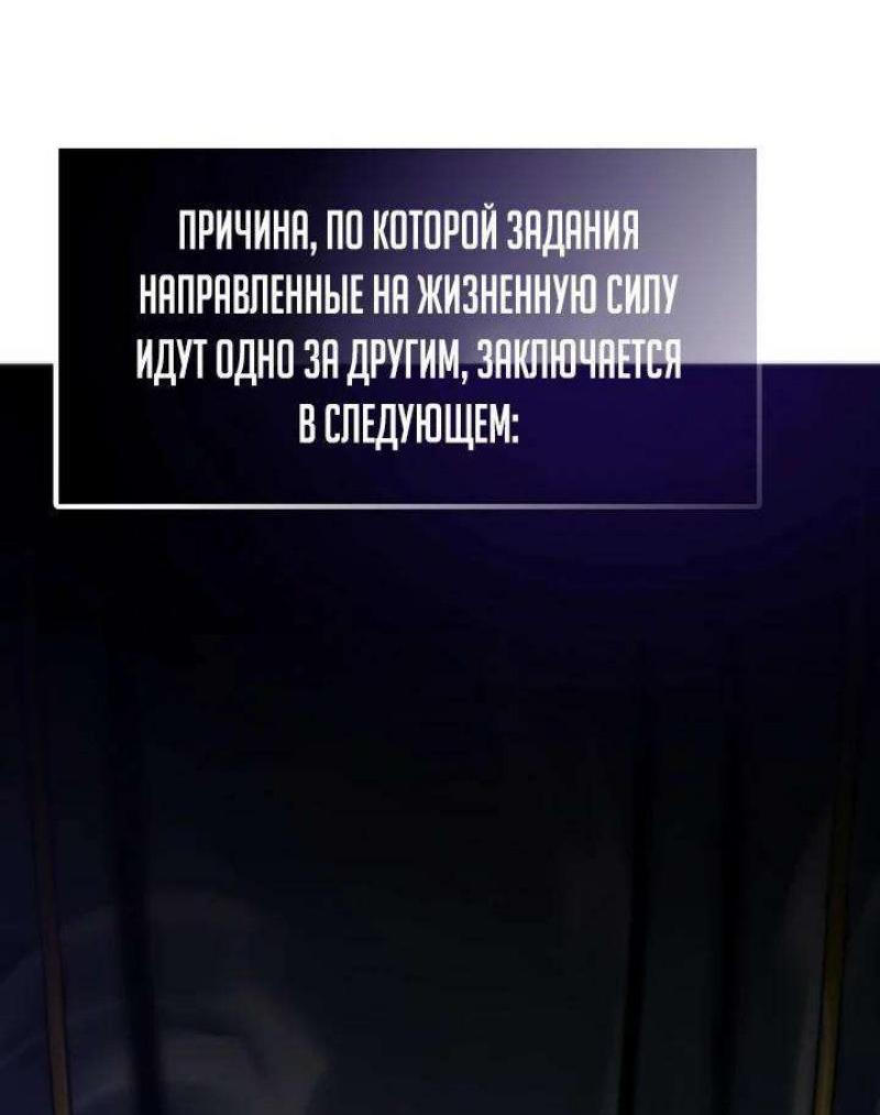 Манга Человек из прошлой жизни (Перезапуск) - Глава 108 Страница 50