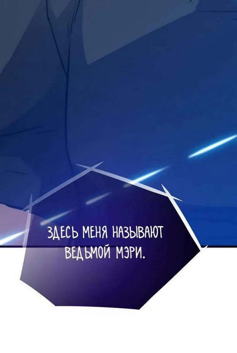Манга Человек из прошлой жизни (Перезапуск) - Глава 108 Страница 82
