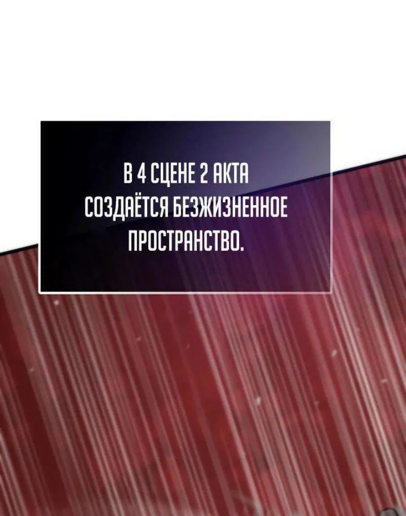 Манга Человек из прошлой жизни (Перезапуск) - Глава 108 Страница 48