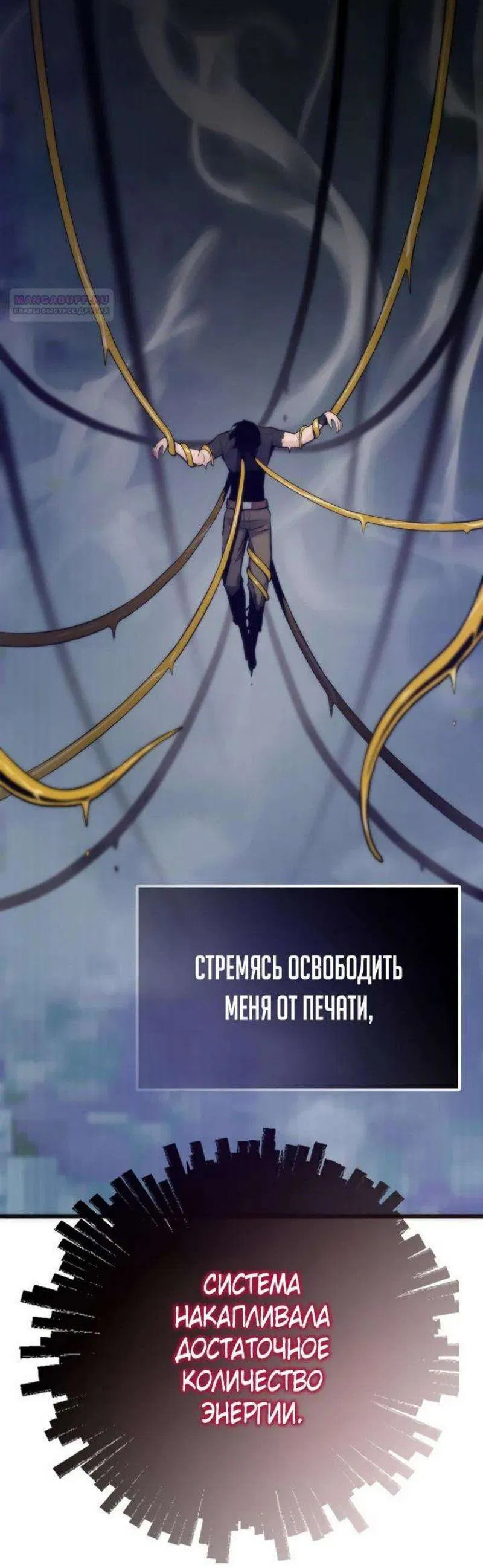 Манга Человек из прошлой жизни (Перезапуск) - Глава 108 Страница 51
