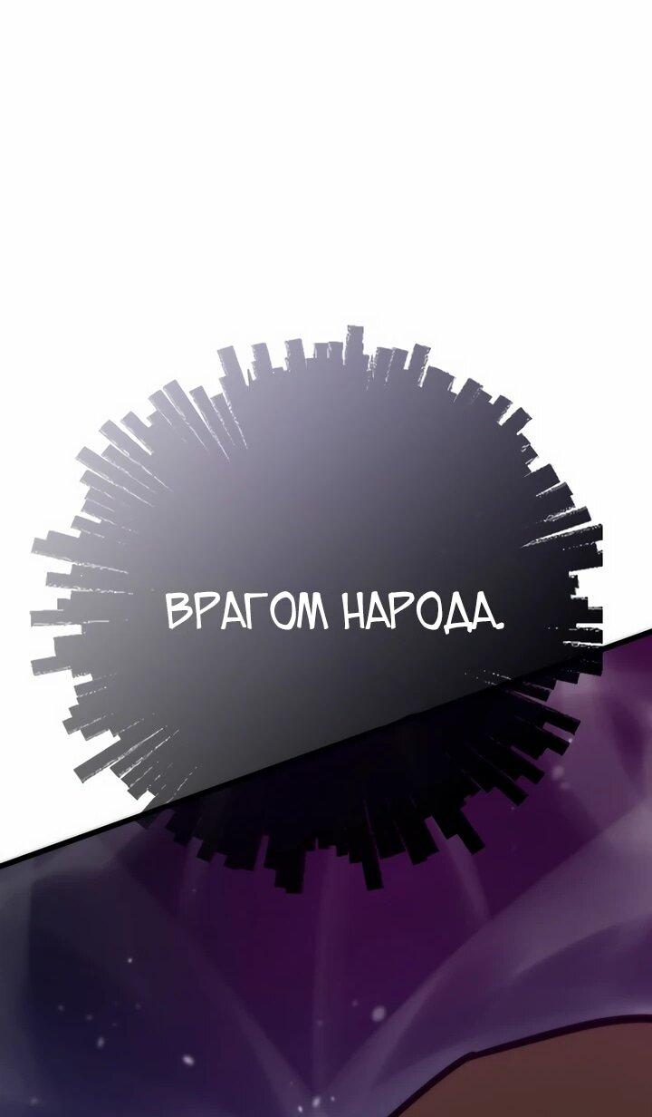 Манга Человек из прошлой жизни (Перезапуск) - Глава 109 Страница 3