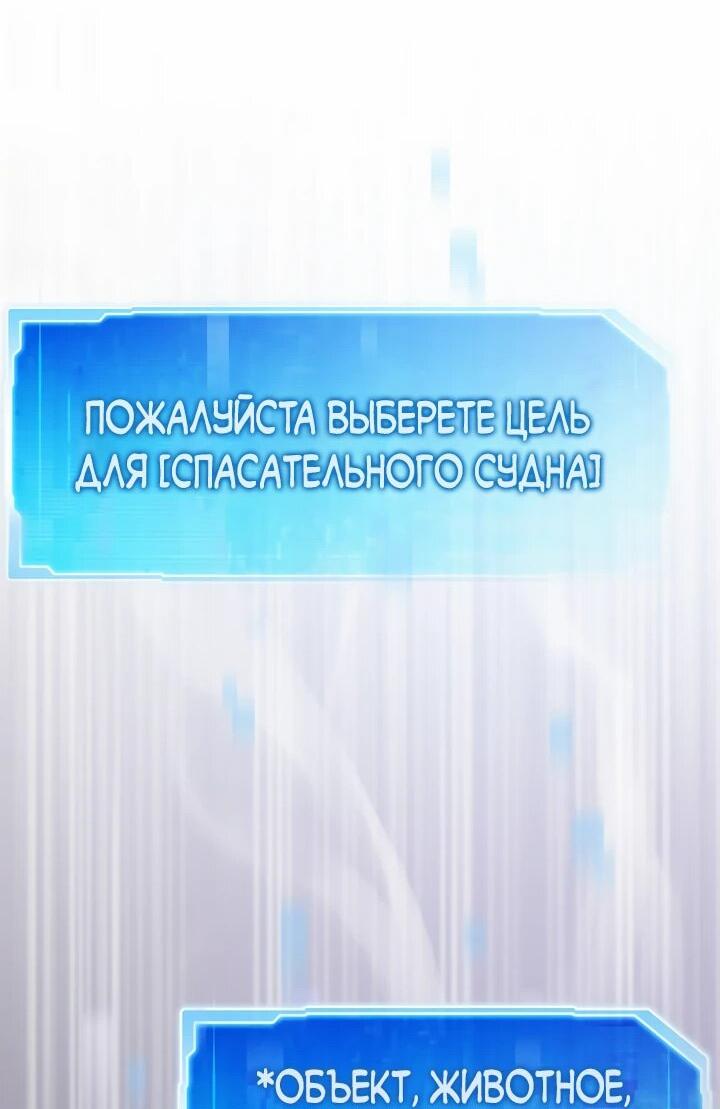Манга Человек из прошлой жизни (Перезапуск) - Глава 109 Страница 29