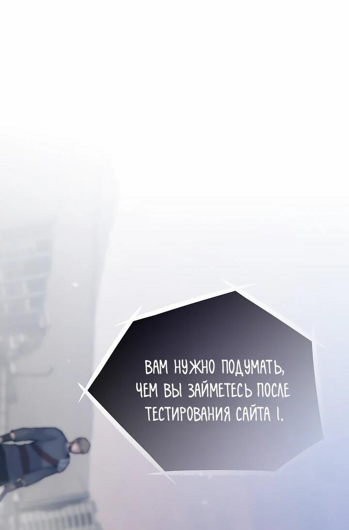 Манга Человек из прошлой жизни (Перезапуск) - Глава 109 Страница 6
