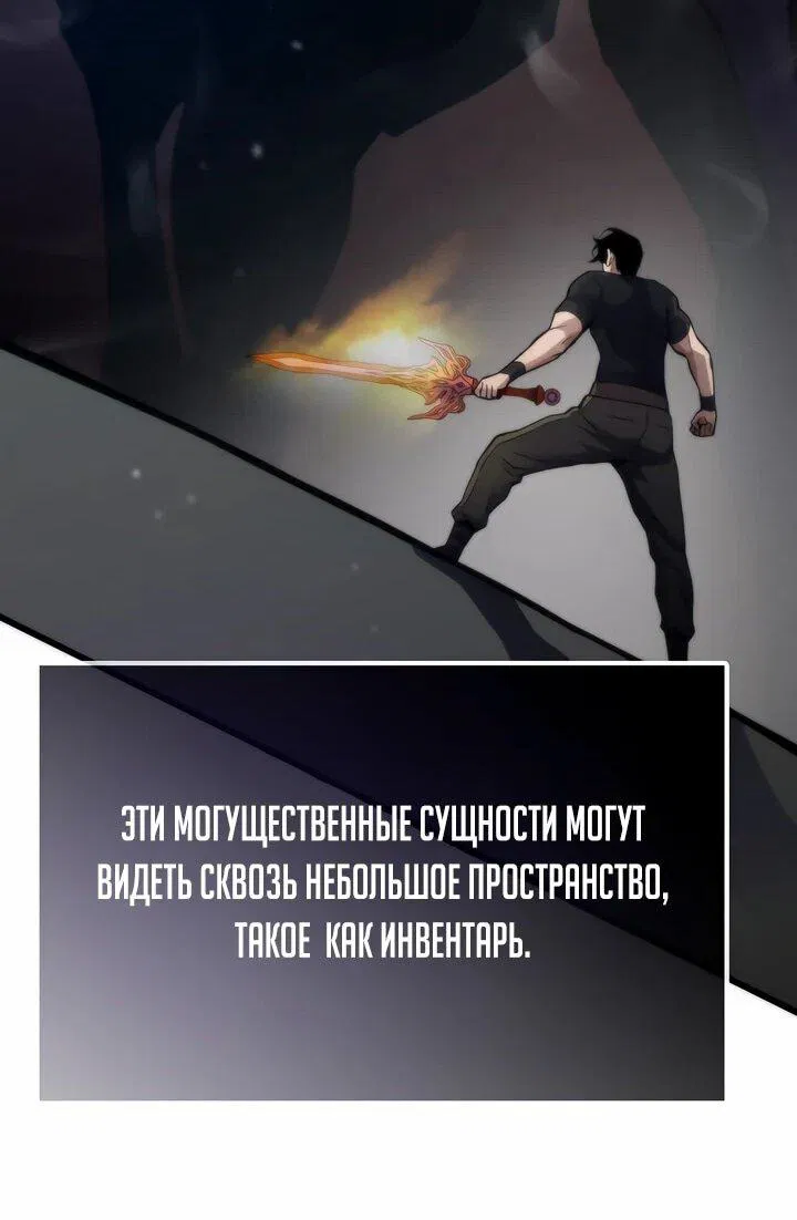 Манга Человек из прошлой жизни (Перезапуск) - Глава 109 Страница 33