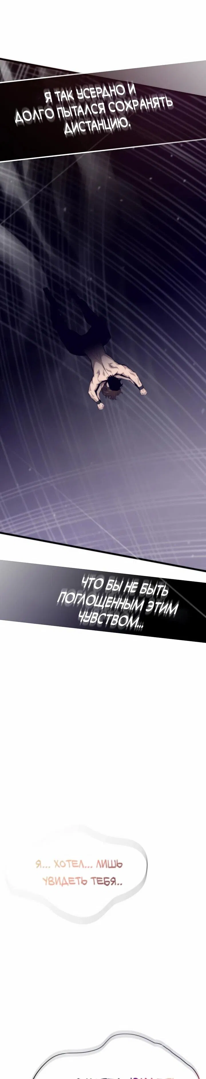 Манга Человек из прошлой жизни (Перезапуск) - Глава 109 Страница 50