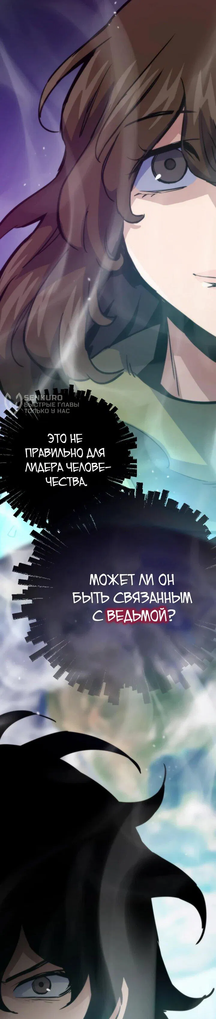 Манга Человек из прошлой жизни (Перезапуск) - Глава 109 Страница 4