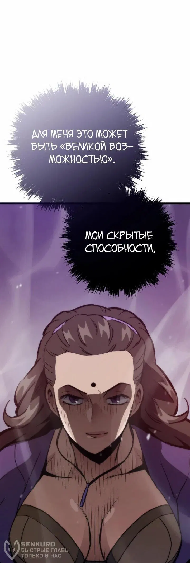 Манга Человек из прошлой жизни (Перезапуск) - Глава 111 Страница 36